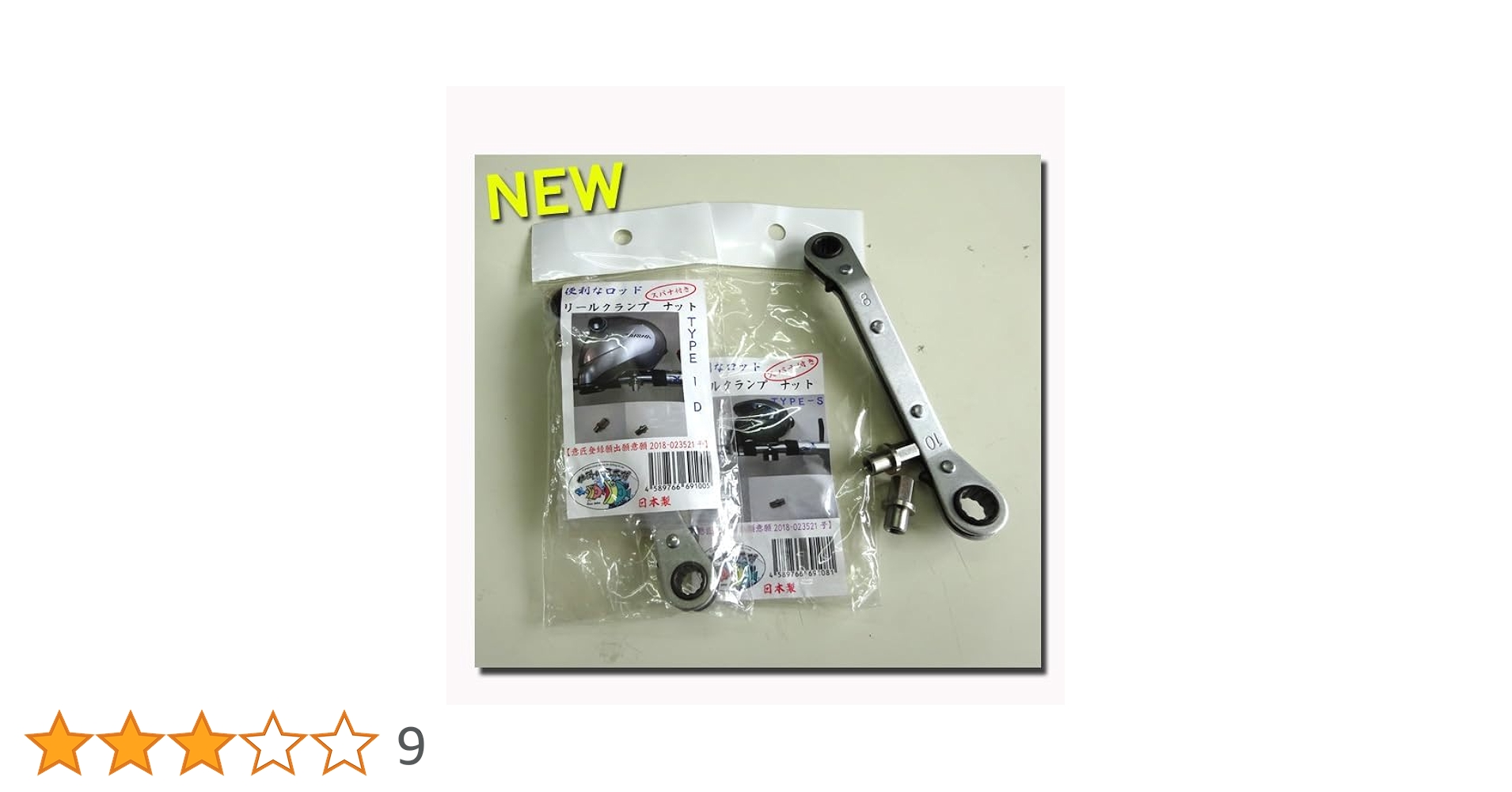 Amazon | NEW 超便利！ 簡単脱着 ダイワ・シマノ用 リール